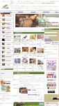 Mobile Screenshot of cicak-bali.com